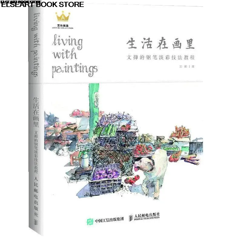 Living in painting pen and white painting architecture landscape figure sketch books