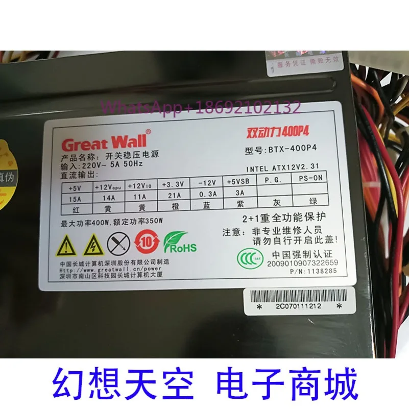 Dual Power BTX-400P4 Rated 350W Desktop 24 Pins 8 Pins, Graphics Card 6 Pins Power Supply