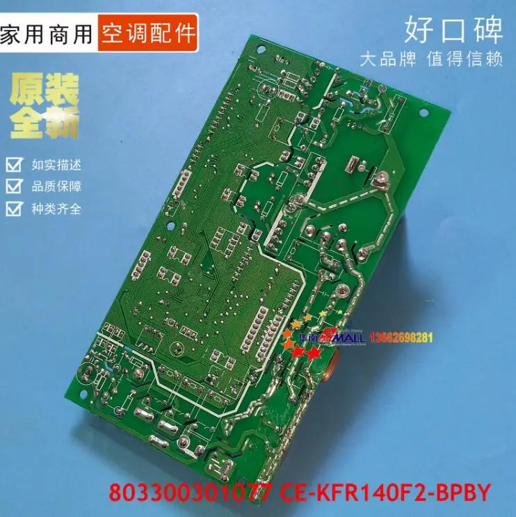 Новая плата привода вентилятора Trane 803300301077 Φ + 7 803300301079 Φ + 7 LT1351