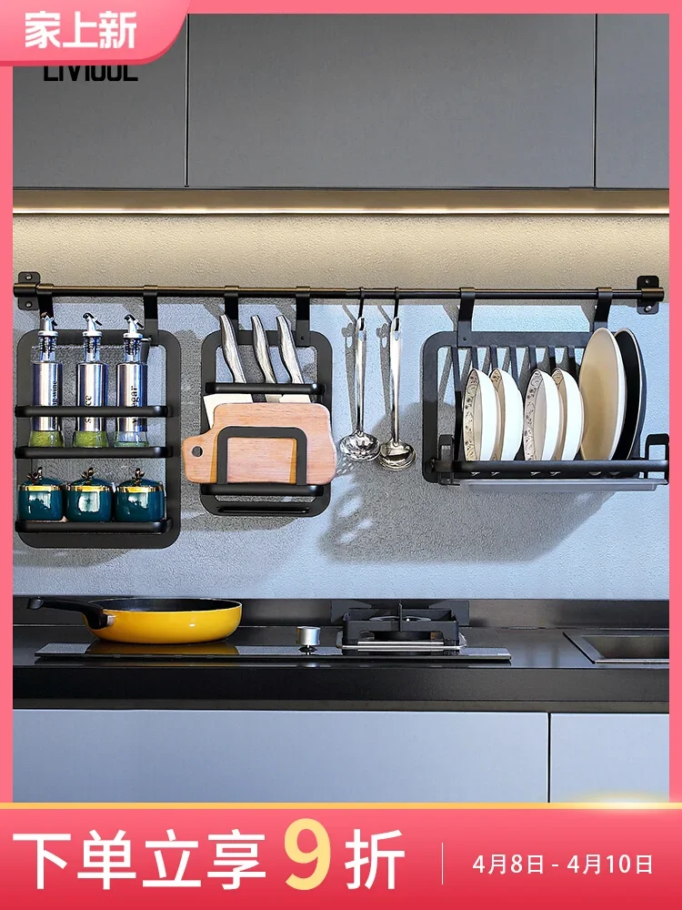 Kitchen shelf Wall-mounted knife holder Seasoning chopsticks Pot lid holder Wall non-punching rod hanger Storage rack