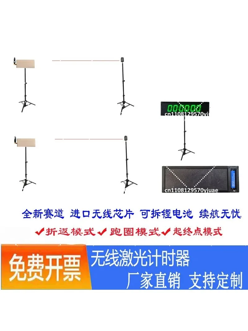 Wireless Infrared Timer for Sprint Training, Slide Bike, Shuttle Run, Gymkhana, 100m Dash, Racing Car, 5m Three-Way