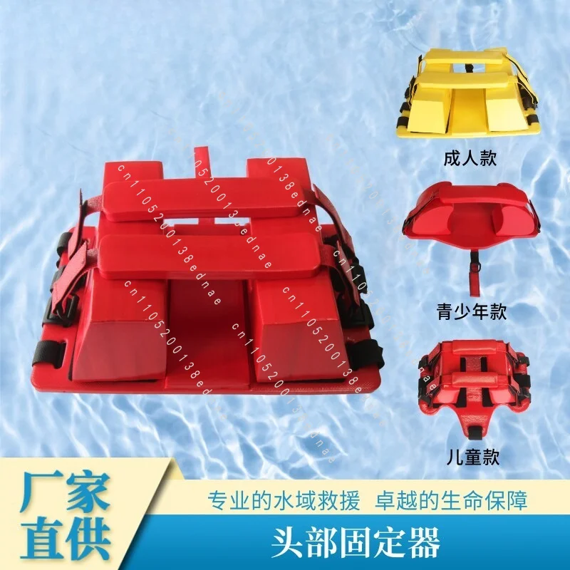 Swimming Pool Lifesaving NBR Head Holder Water Rescue NBR Adjustable Adult Neck Bracket