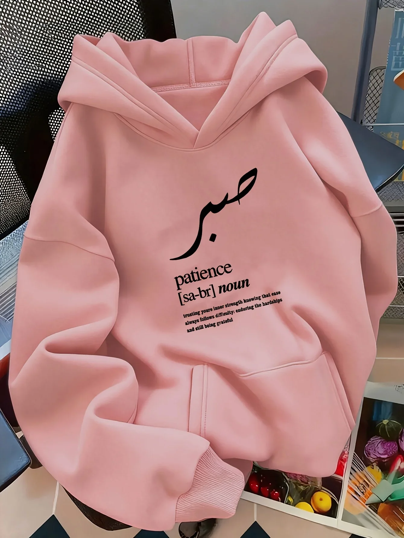 Minimal Patience Arabic Script Mens casual Hooded Sweatshirt Inspiring Word Print Casual Loose‑Fit Street‑Wear Hoodie onsale