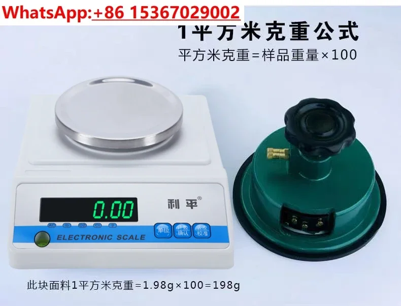 Charging model, textile balance weighing 300g fabric paper electronic scale 0.01 weighing square gram weight instrument sampler