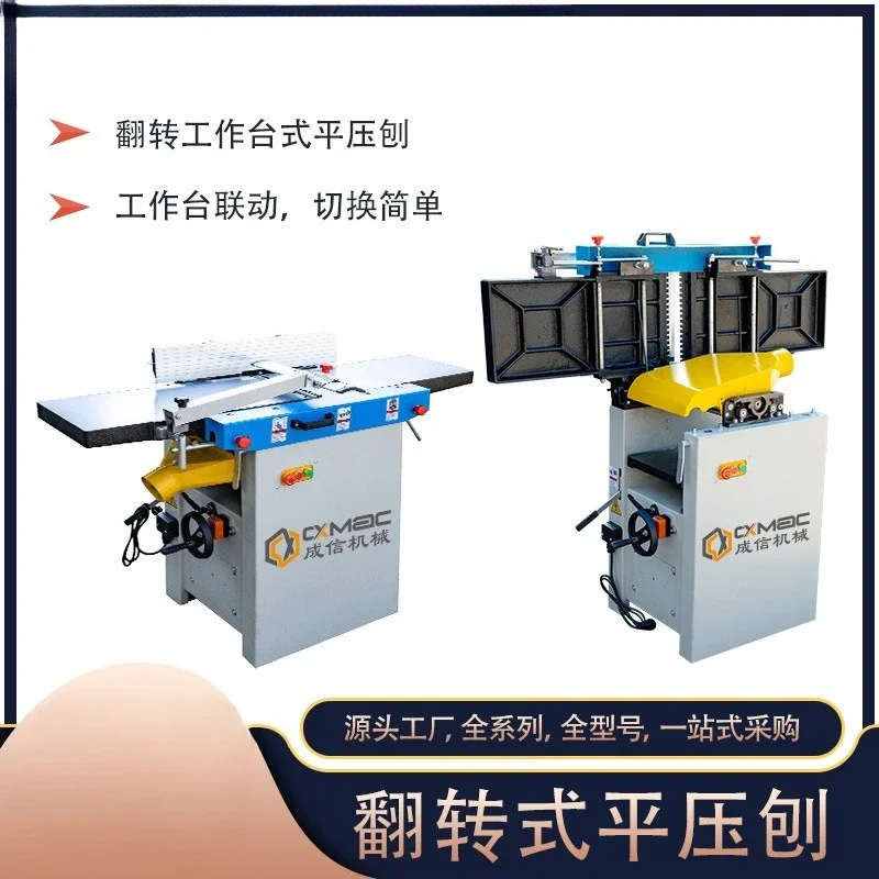 Woodworking Flat Planer Multifunctional Planer Flat Flip Export Customized Wholesale Industrial Grade Silen