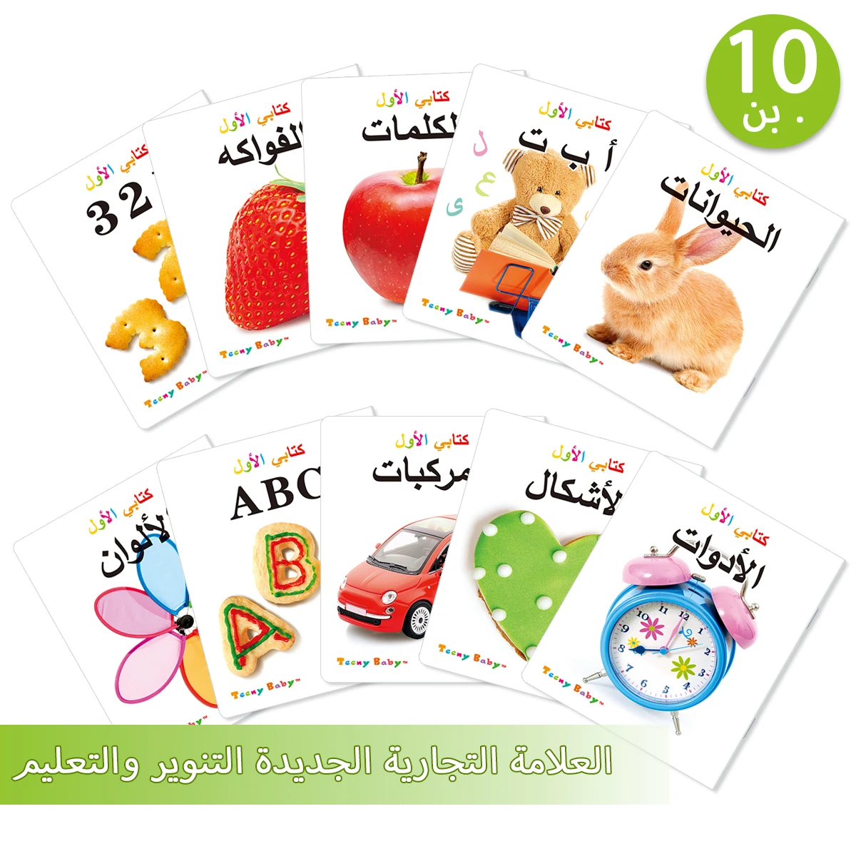 10 Books Arabic First Real Photo Vocabulary Board Book Cover Number Vehicle Daily Item ect Early Visual Cognitive Learning Set