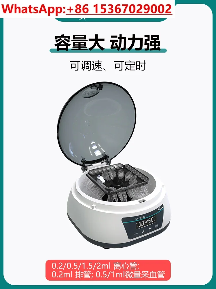 Mini Centrifuge CGF High Speed Small Handheld Centrifuge PRP Serum Separator Laboratory