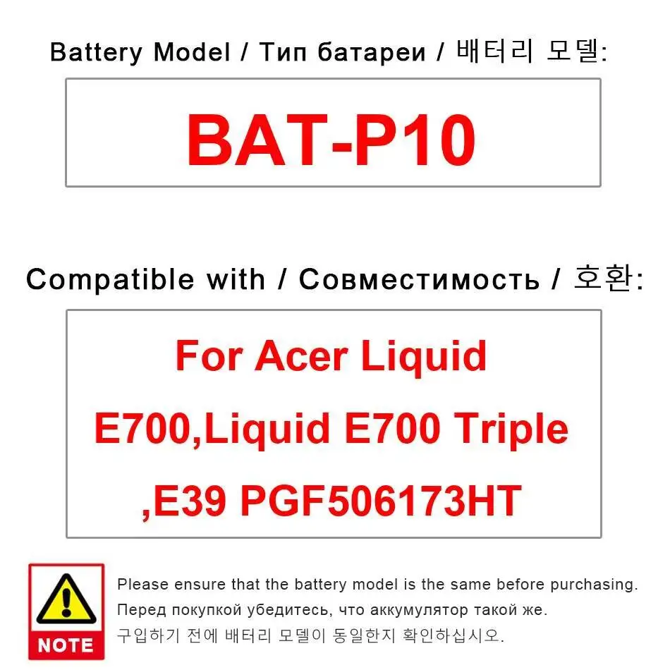 

Для Acer Liquid E700, тройной E39 PGF506173HT Bat-P10, долговечный аккумулятор большой емкости 3500 мАч для мобильного телефона