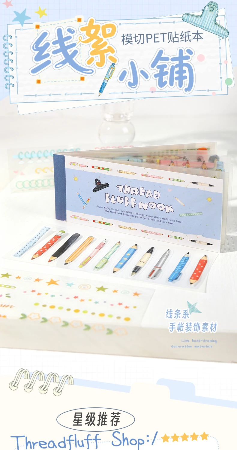 Journal GO 24pcs Thread Fluff Nook PET Stickers Lace Line Coil & Pen Decals for Journaling Scrapbooking Mobile Card DIY Crafts