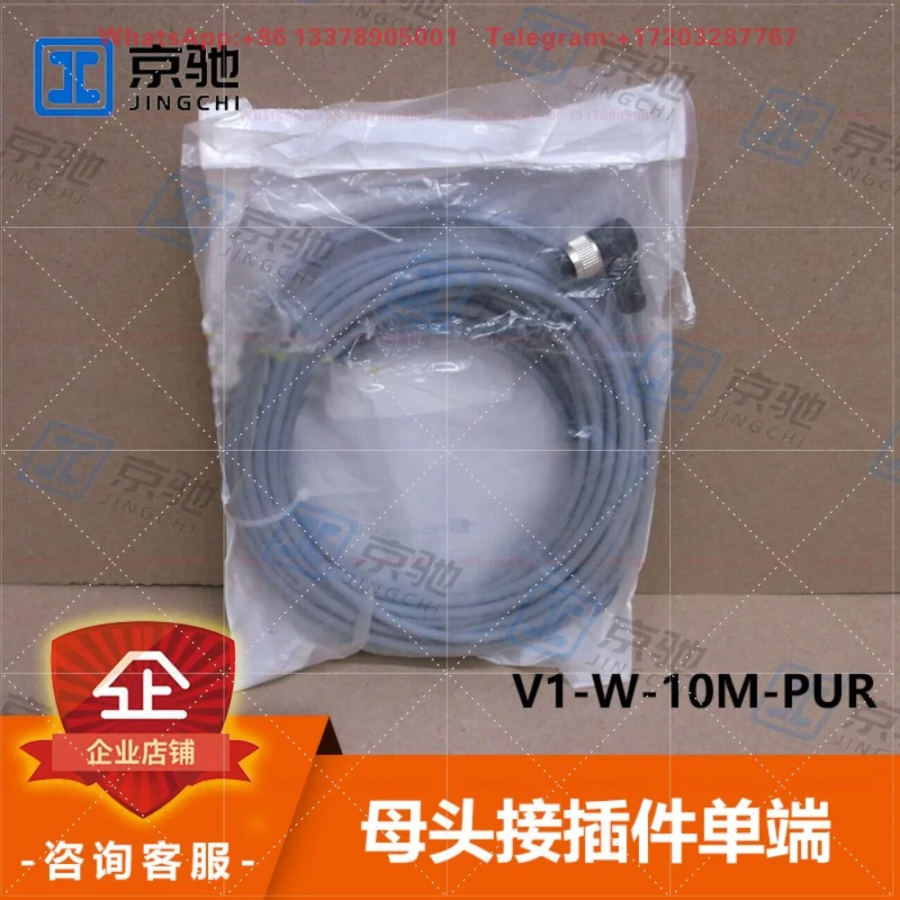 Pepperl + Fuchs P + F Sensor Accessories V1-W-10M-PUR Cable V1-W-0,5/2,5M-PUR-V1-G