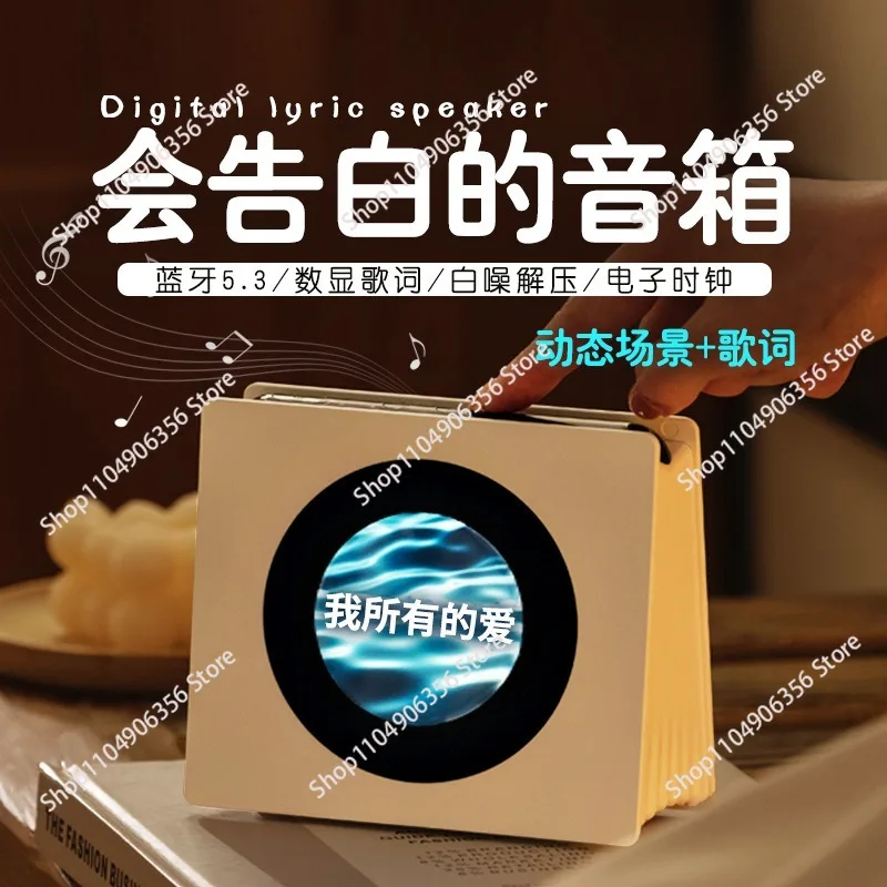 for New floating lyrics dynamic bluetooth speaker retro vinyl white noise ambient light wireless desktop clock stereo