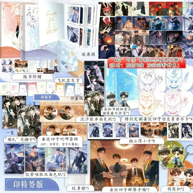 عبوة الشفاء (مجموعة مكونة من حجمين) العنوان الأصلي: الجشع. المؤلف: لينججيان. كتاب الخيال الشعبي. رواية