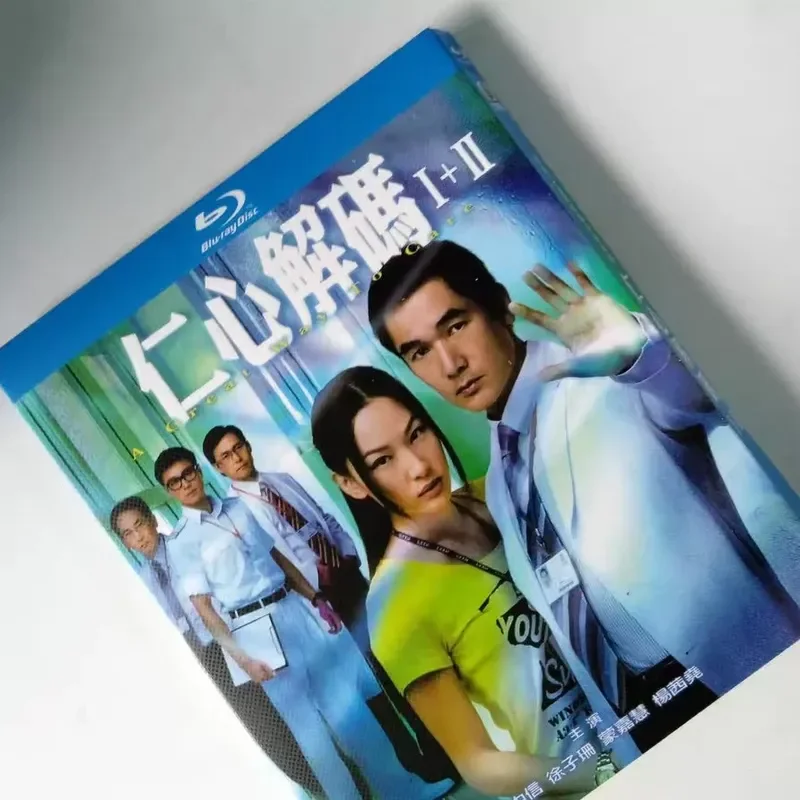Blu ray Disc Benevolent Decoding I and II Bilingual China Guangdong Chinese Subtitles 4 Disc Package In Kind