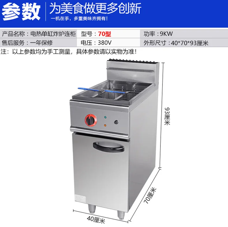 Electric double-cylinder fryer, large-capacity electric fryer, French fries, fried chicken chain catering, electric fryer