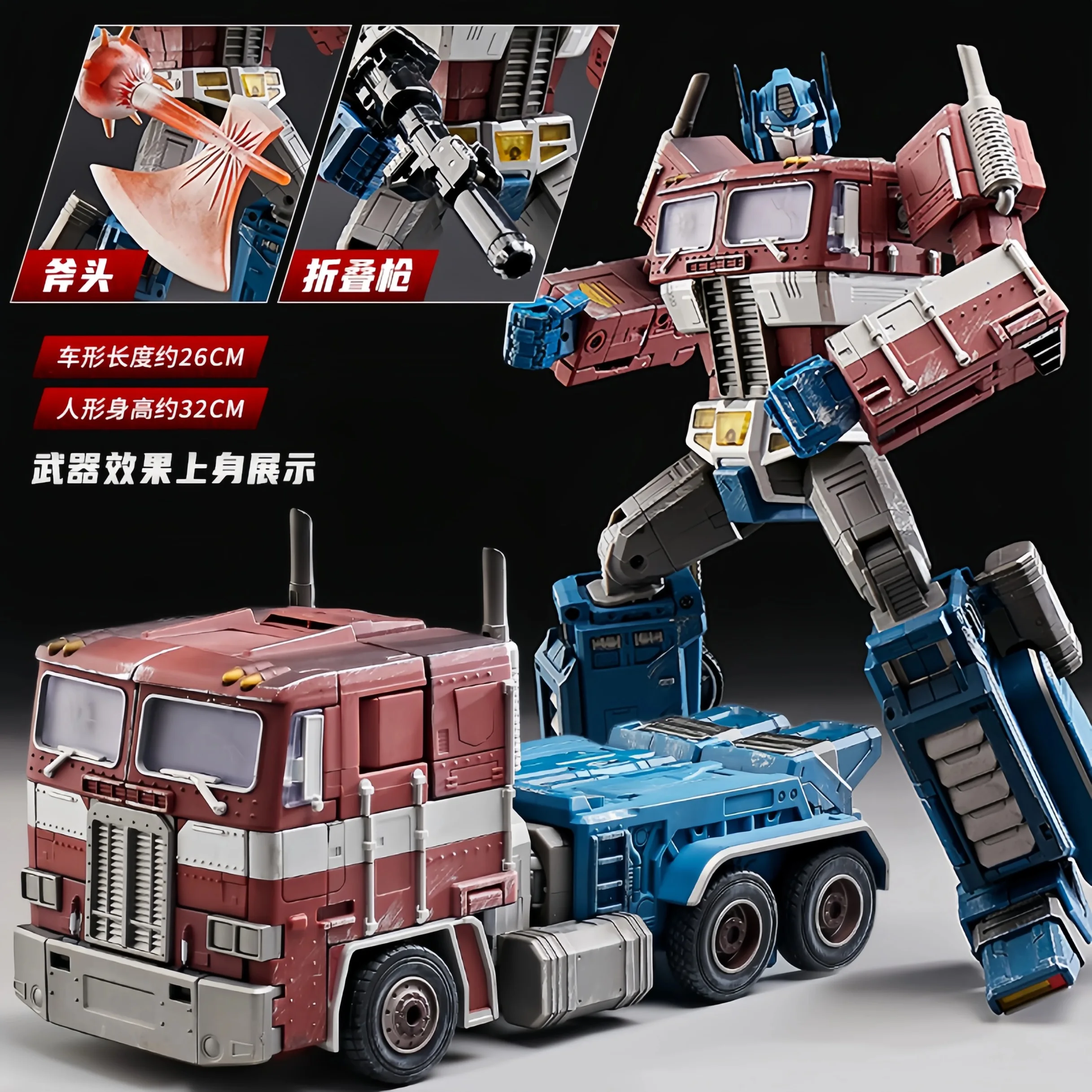 웨이 지앙 G1 트랜스포메이션 OP 프라임 MPP10 배틀 데미지 버전 액션 피규어