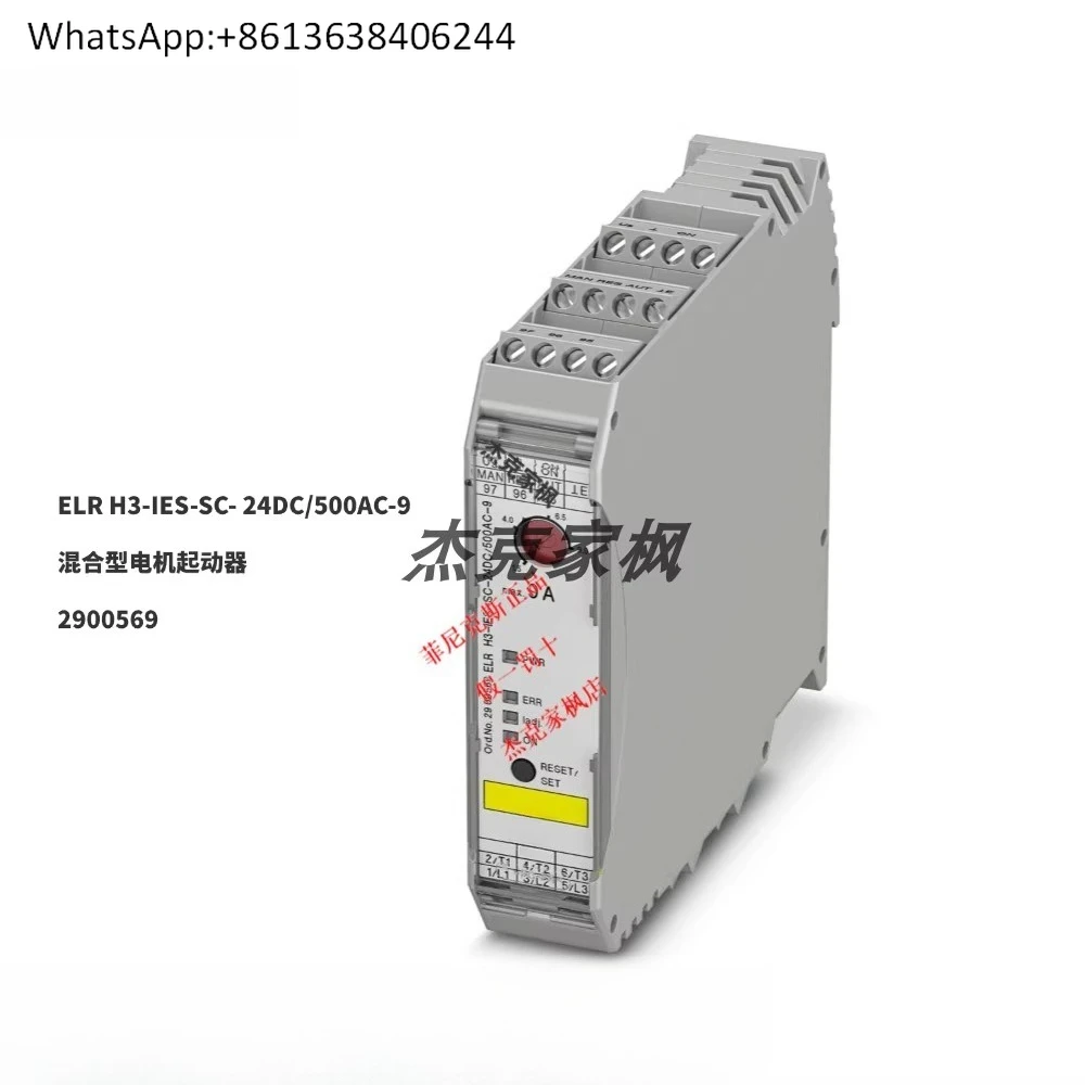 

2900569 ELR H3-IES-SC-24DC/500AC-9 Motor Starter, New Origi-nal