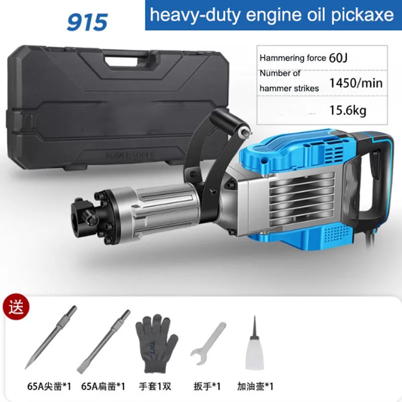 

1950 Вт молоток для выбивания бетона, сверхмощный электрический молоток для сноса, электрический кирка, дрель-выключатель для дорожного бетона