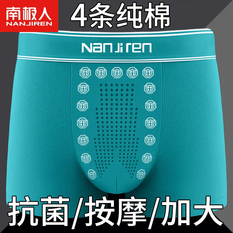 Men\'s underwear, pure cotton, breathable graphene, antibacterial, shaping, four corner shorts, massage particles, medium wais