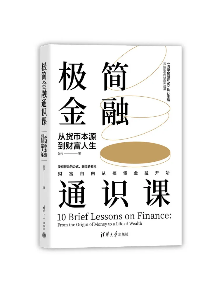 

Книга-Winshare Минималистичный курс финансовой грамотности из происхождения денег к богатству жизни