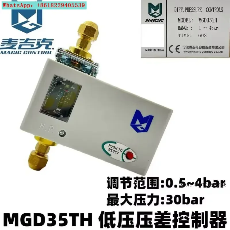 Refrigeration screw compressor air conditioner freezer pressure difference oil level switch oil difference controller