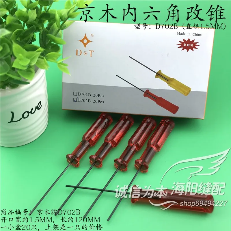 10pcs Jingmu D702b Flat Lock Machine Overlock Machine Hexagon Socket 1. 5mm Upper Pointer Screwdriver Repair Screwdriver New