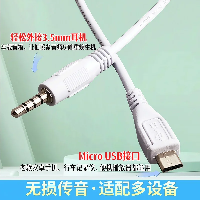 1PCS 50cm Micro USB - 3.5mm Aux Audio Cable 5Pin Mini USB B Male to 3.5mm Aux Male Jack Audio Wire