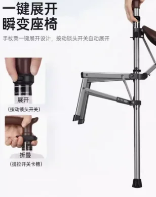 Multifunctional cane chair, cane chair, anti slip folding walking aid, can sit on crutches