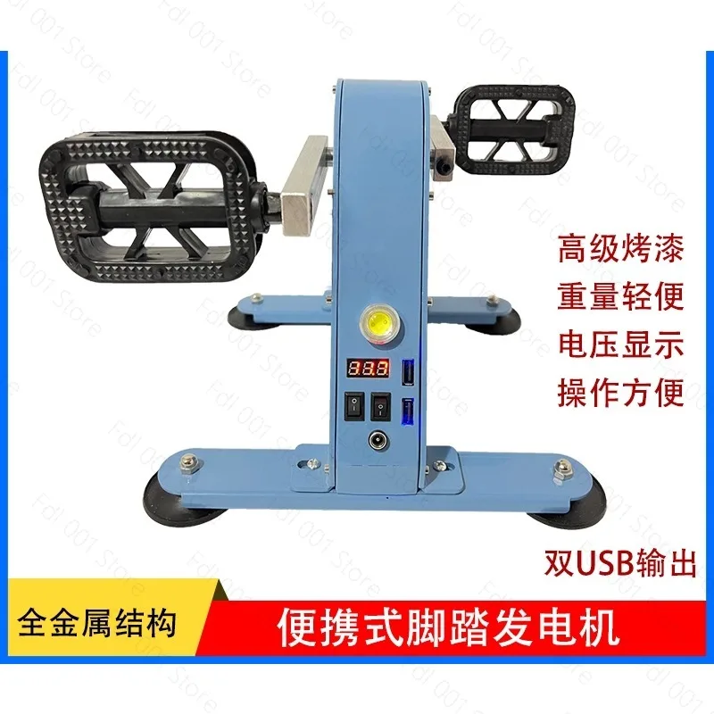 Portable pedal generator, ironless brushless permanent magnet, fitness power generation, outdoor charging, spinning bicycle