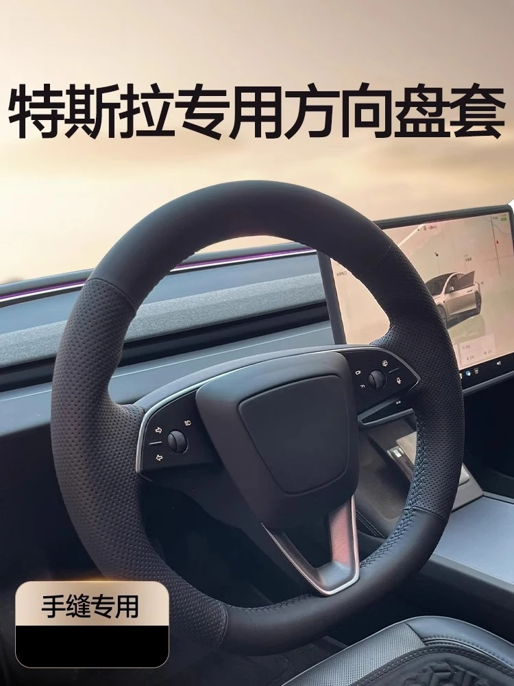 

Сшитый вручную чехол на руль из натуральной кожи для обновления интерьера Tesla Model 3.