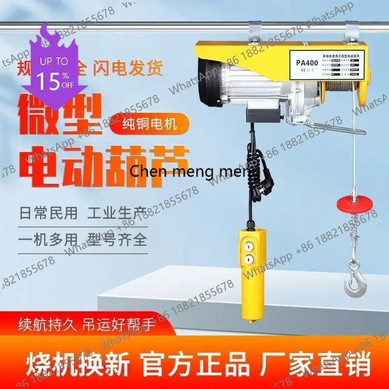 A61 Mini Electric Household Small Crane 1/0.5 Ton Winch Electric Hoist Lifting Machine