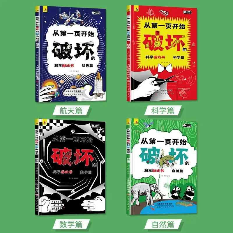 Destroy this book from page one in the name of science Science interactive handmade books