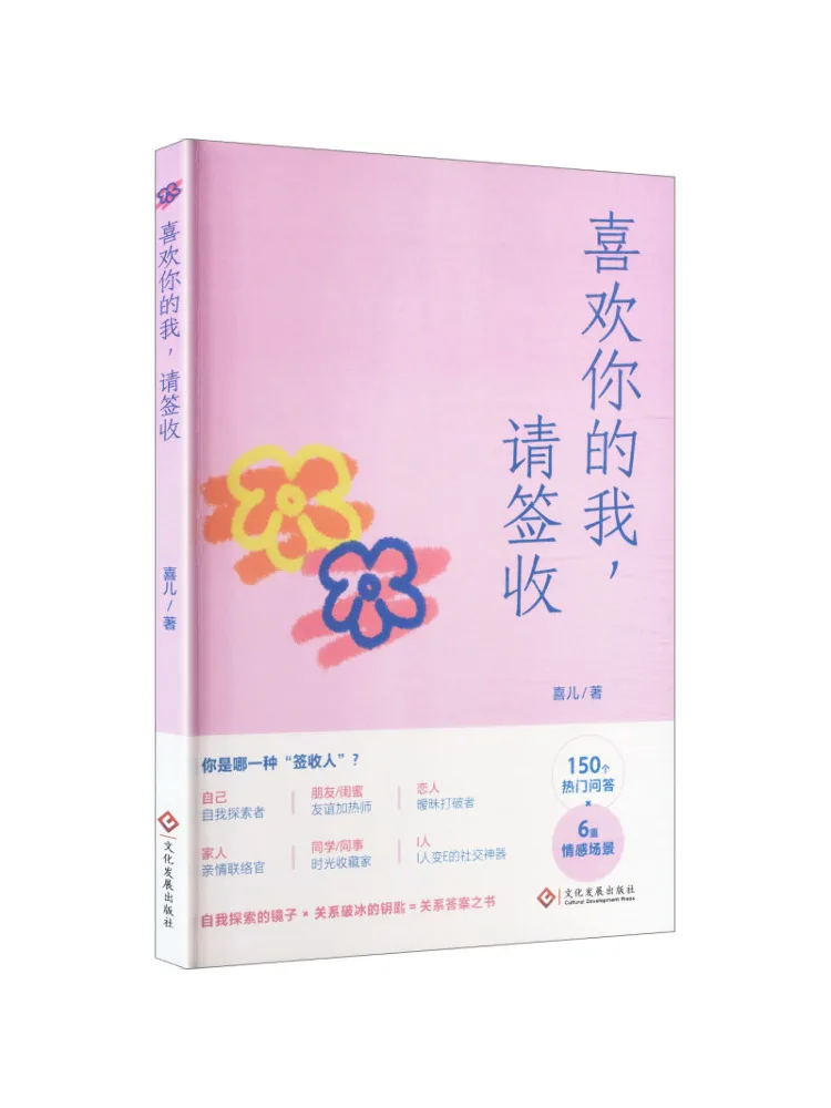 Book-Winshare I Like You Please Sign For It