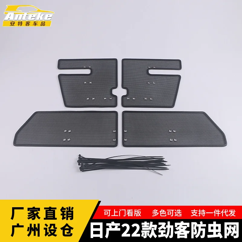 

Middle Screening Mesh Front Grille Mesh For Nissan Kicks P15 2021 2022 2023 Front Grille Net Cover Stainless steel Accessories
