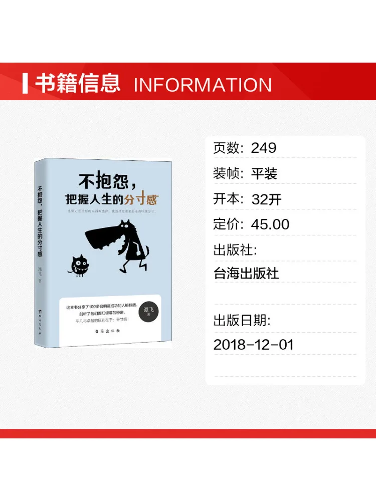 Book-Winshare Don't Complain Master the Sense Of Proportion in Life
