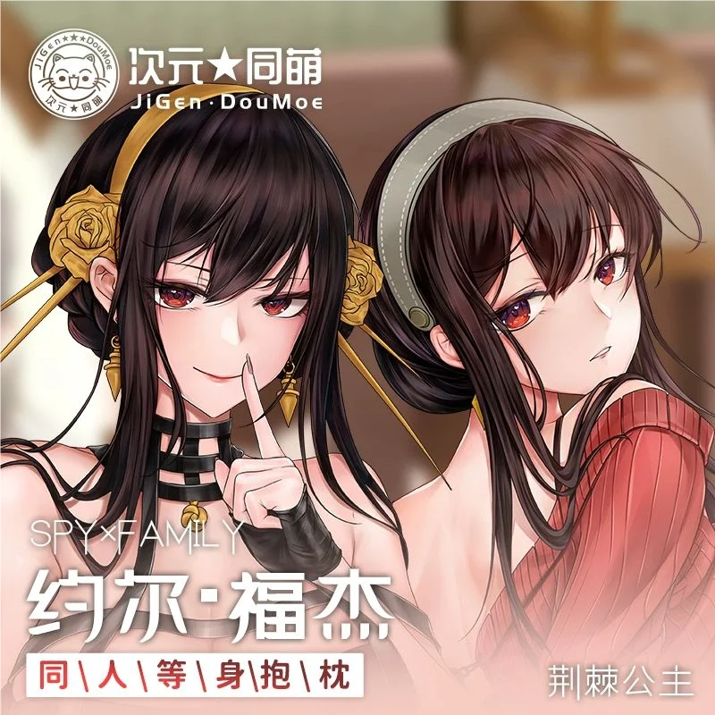 

SPY×FAMILY Yor Forger Dakimakura Hing Body Case Otaku Pillow Cushion Bed Linings Xmas 2WAY