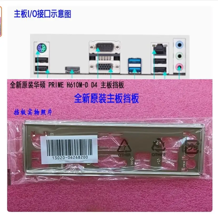 Io I/O Shield Back …