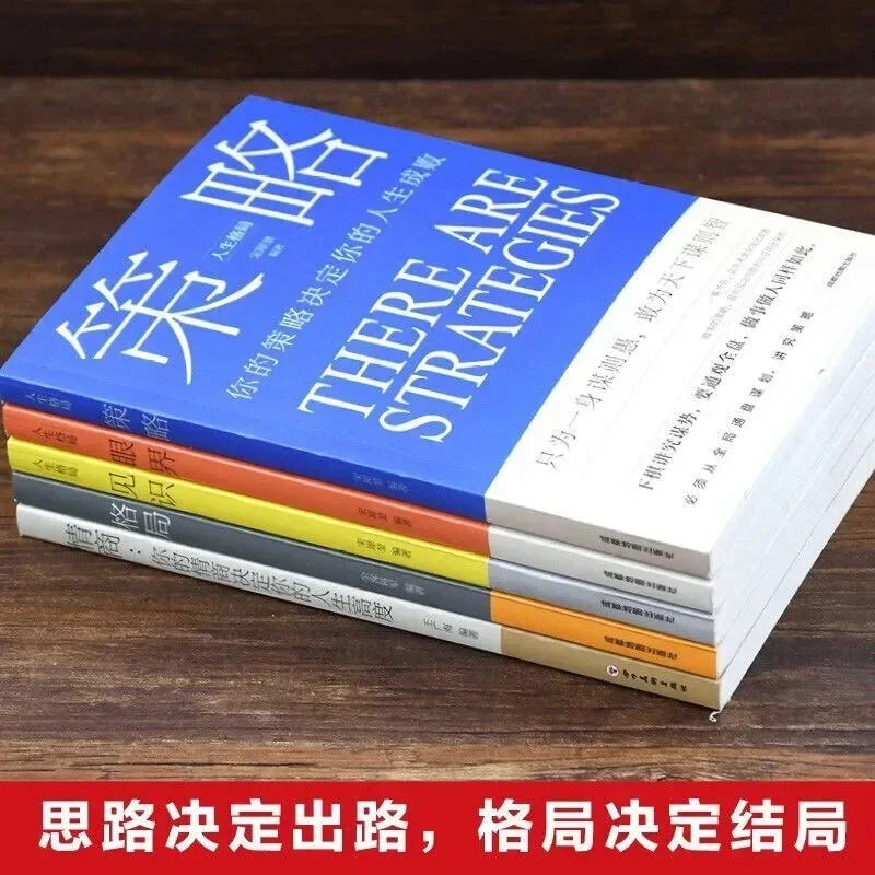 Pensiero Modello Strategia EQ Insights Visione e modello Modello Determine Il risultato, il pensiero Determine The Way Out Libri