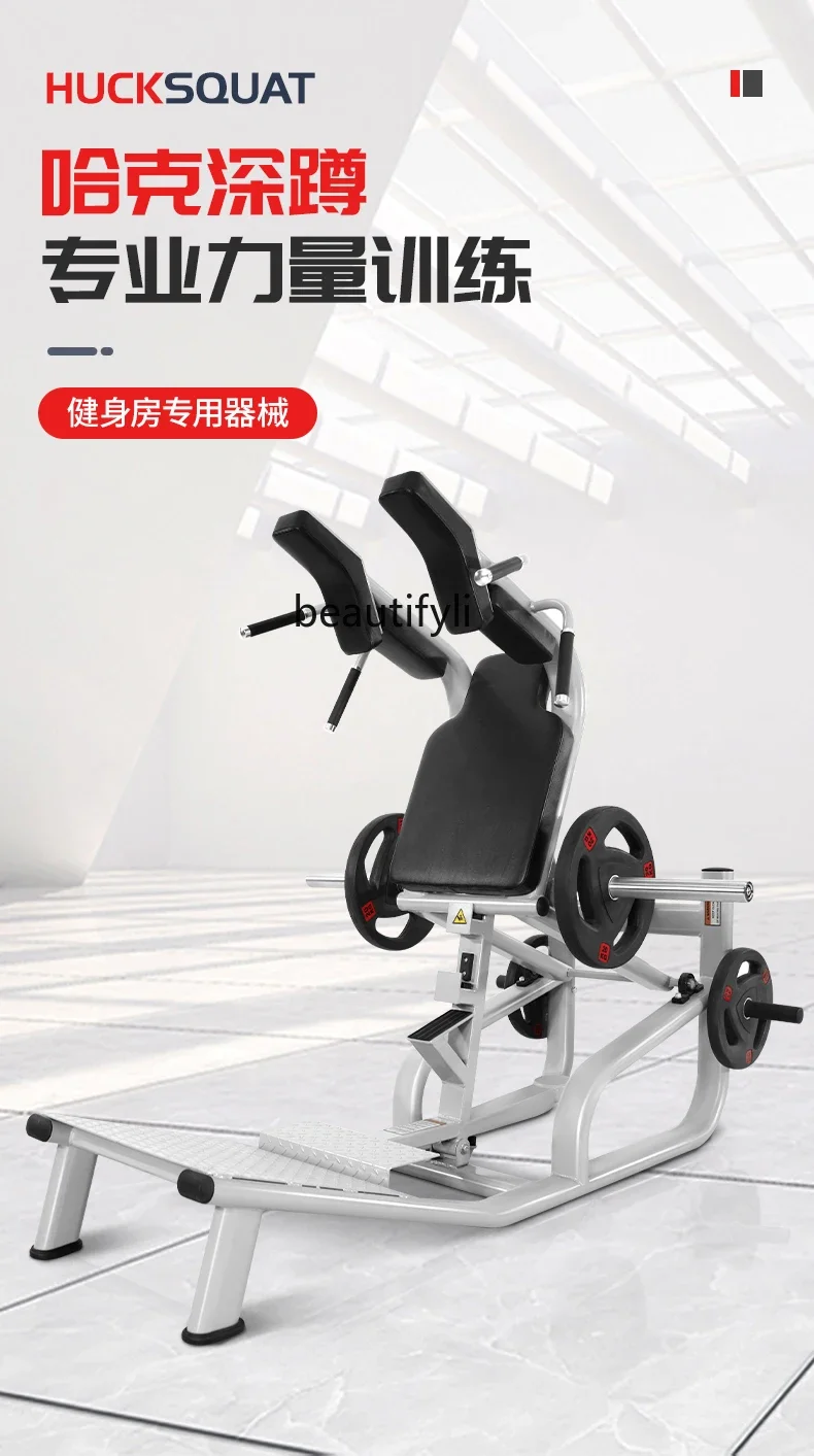 New Squat machine professional commercial hip training artifact gym leg hip strength trainer