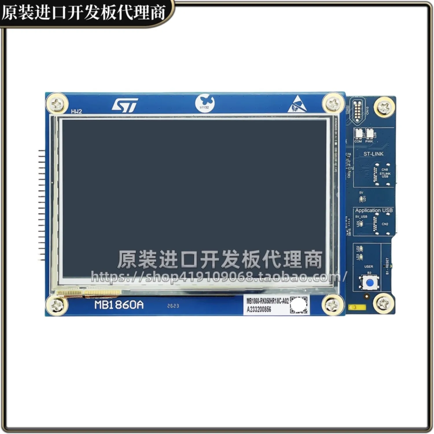 Spot STM32U5G9J-DK2…