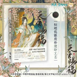 Bilibili TGCF |   MXTX Oficial Manhua Vol.5 Tian Guan Ci Fu Manga Libro Xie Lian, Hua Cheng. Cómic oficial de la bendición del cielo