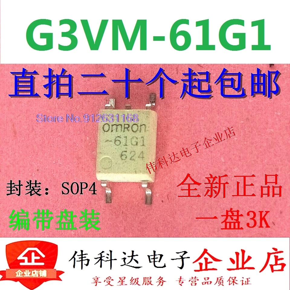 

（10PCS/LOT）G3VM-61G1 -61G1 SOP-4