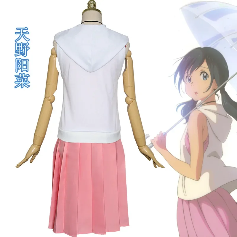 

2025Weather Child Cos Clothing Tianye Yangcai Xinhaicheng Female Lead Cosplay Clothing