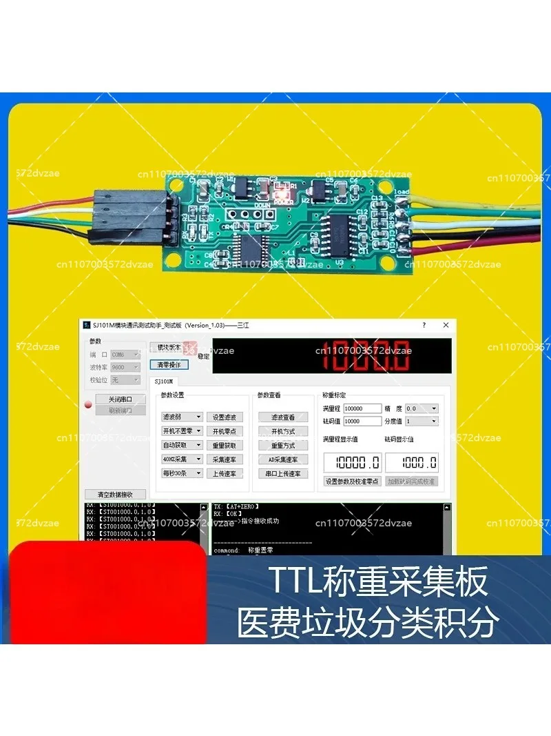 Electronic scale weighing acquisition module sensor transmitter TTL serial port RS232 communication