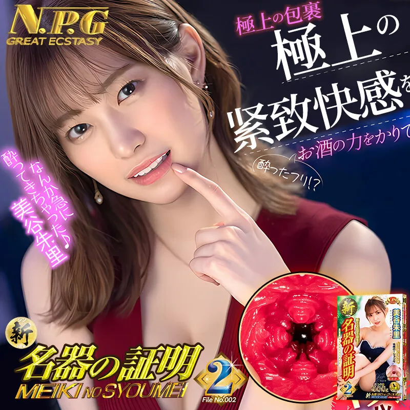 اليابان ستار المهبل الاستمناء الشرج NTR الجنس ذكر الاستمناء المهبل الاصطناعي 18 جيب كس ألعاب مثيرة الرجال المهبل #2