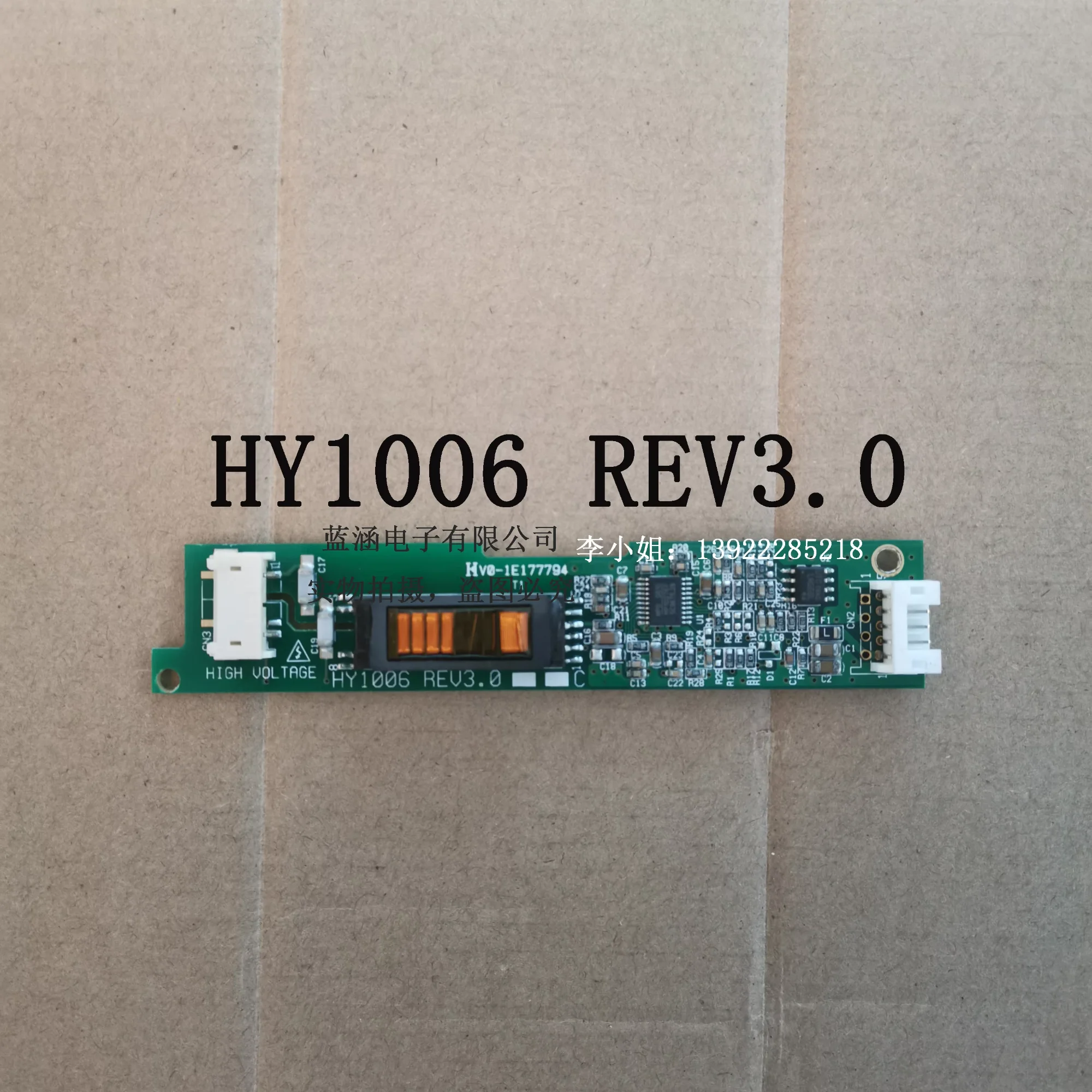 

HY1006 REV3.0 HY1006 REV1.0 LCD display screen