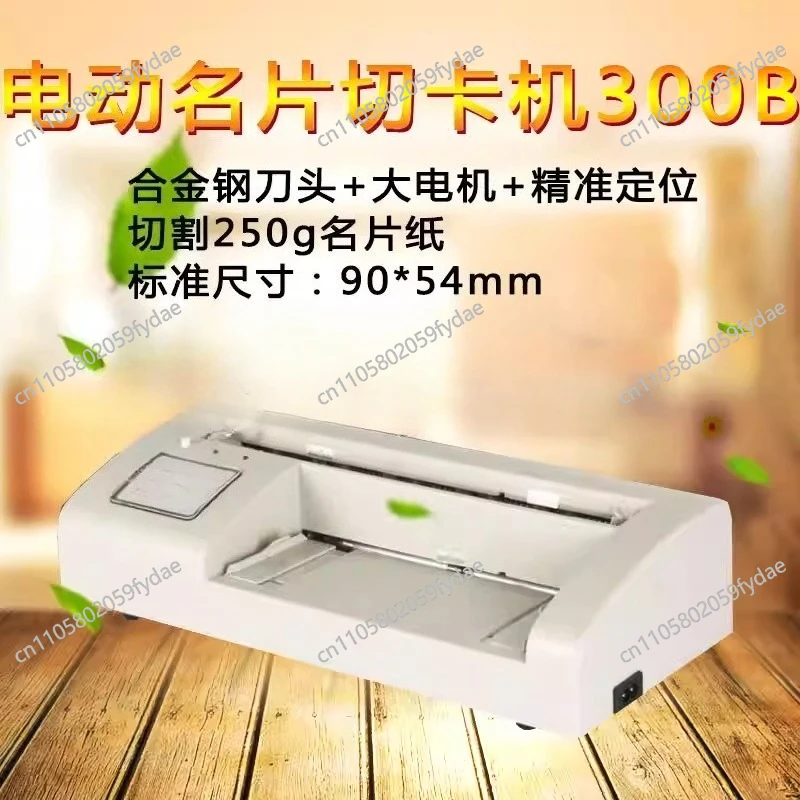 Semi-Automatic Business Card Cutter 300B Electric Business Card Cutter Business Card Trimmer
