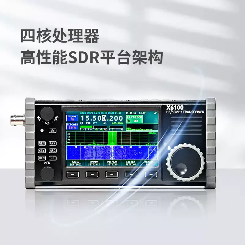 For SDR Shortwave Transceiver With Antenna Tuner All Mode Transceiver  X6100 50MHz HF Transceiver Portable