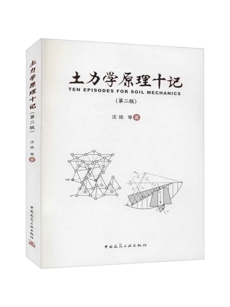 

Book-Winshare Ten Notes on Principle Of Soil Mechanics 2nd Edition