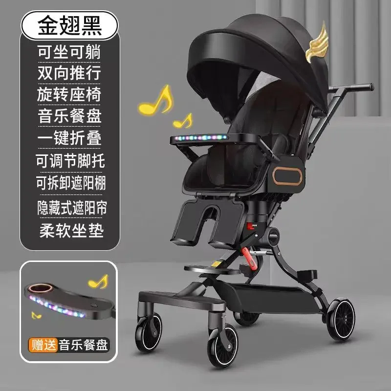 Baby Stroller Lightweight Sitting Lying Baby Stroller One Button Folding High Landscape Music Dining Plate Children's Treasure