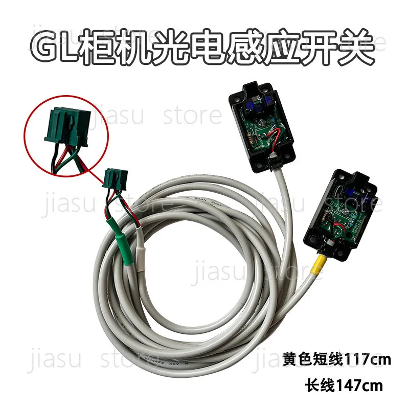 Suitable for cabinet air conditioner photoelectric switch lift door receiver 30042027